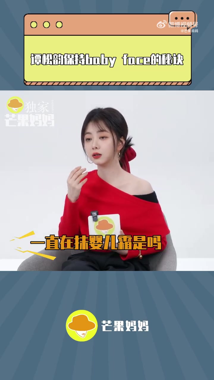 是不是和谭松韵搭戏就能rua她的脸啊!真的好Q,戳自己脸上肉肉的时候真的心化了!谁想摸一把