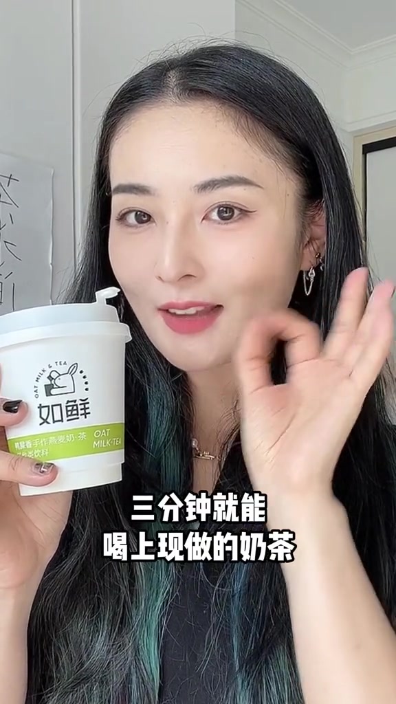 如何在办公室点好一杯奶茶?如鲜手作燕麦奶茶