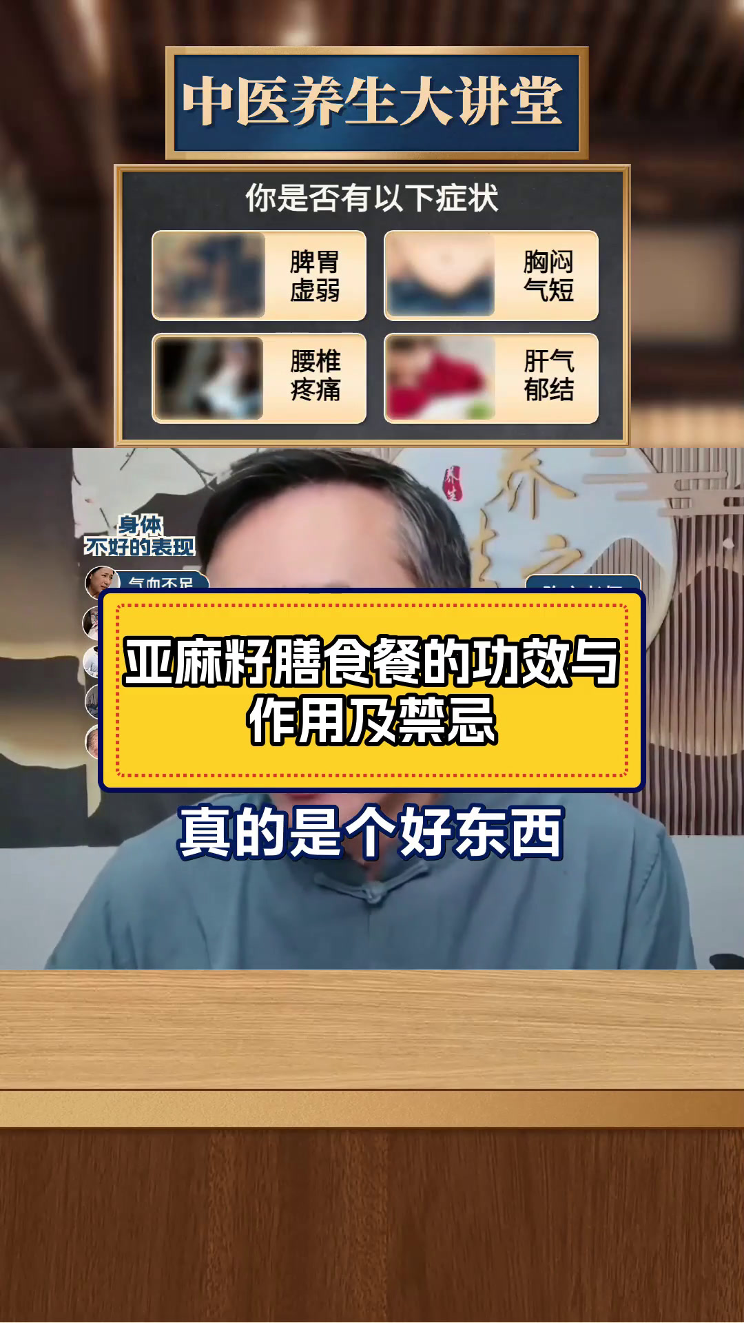亚麻籽膳食餐的功效与作用及禁忌