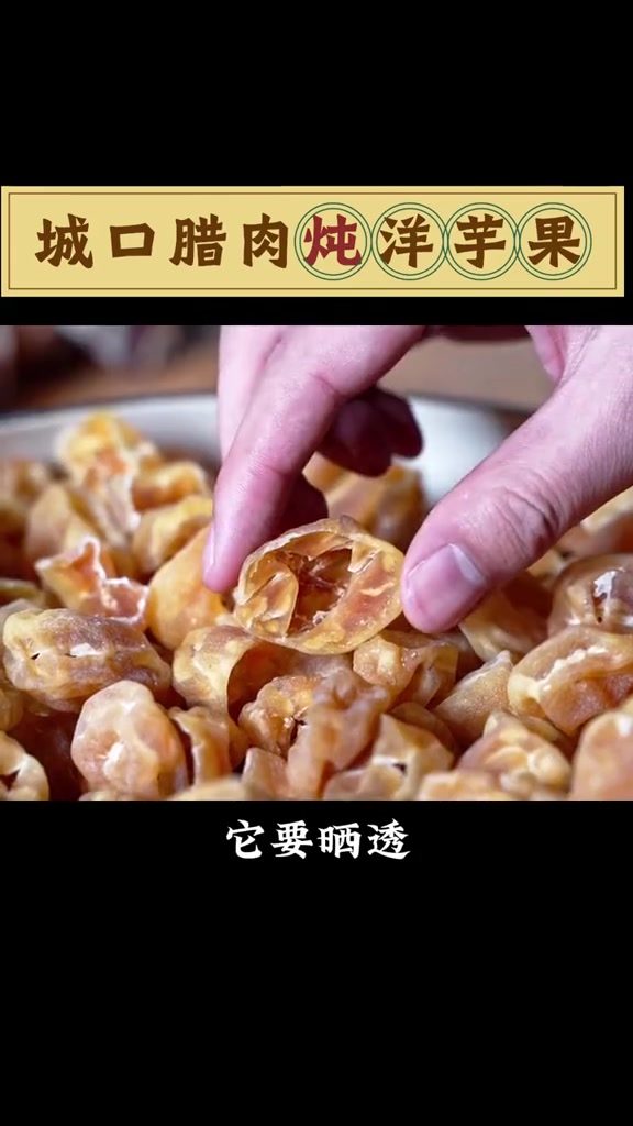 好多人都没有见过这道菜,城口老腊肉炖洋芋果重庆美食美食官水煮重庆