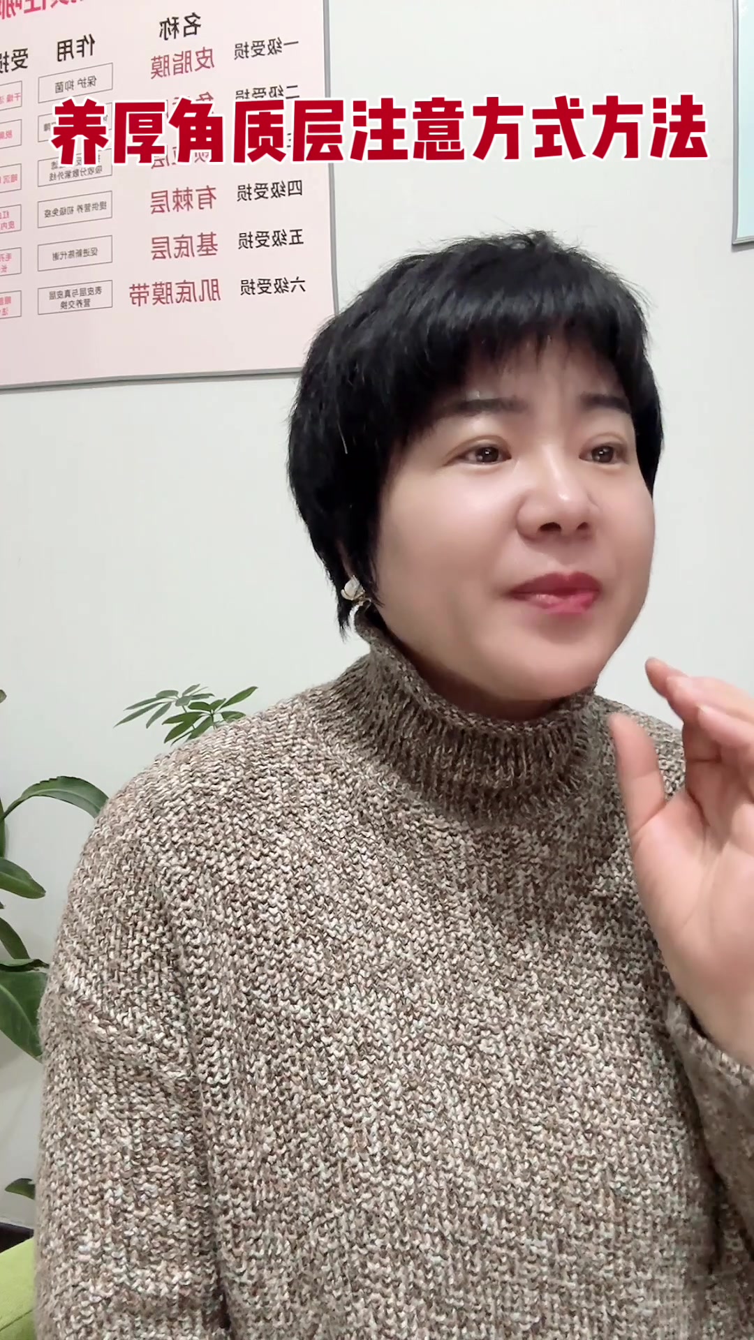 祛斑后发红发烫角质层薄怎么办?