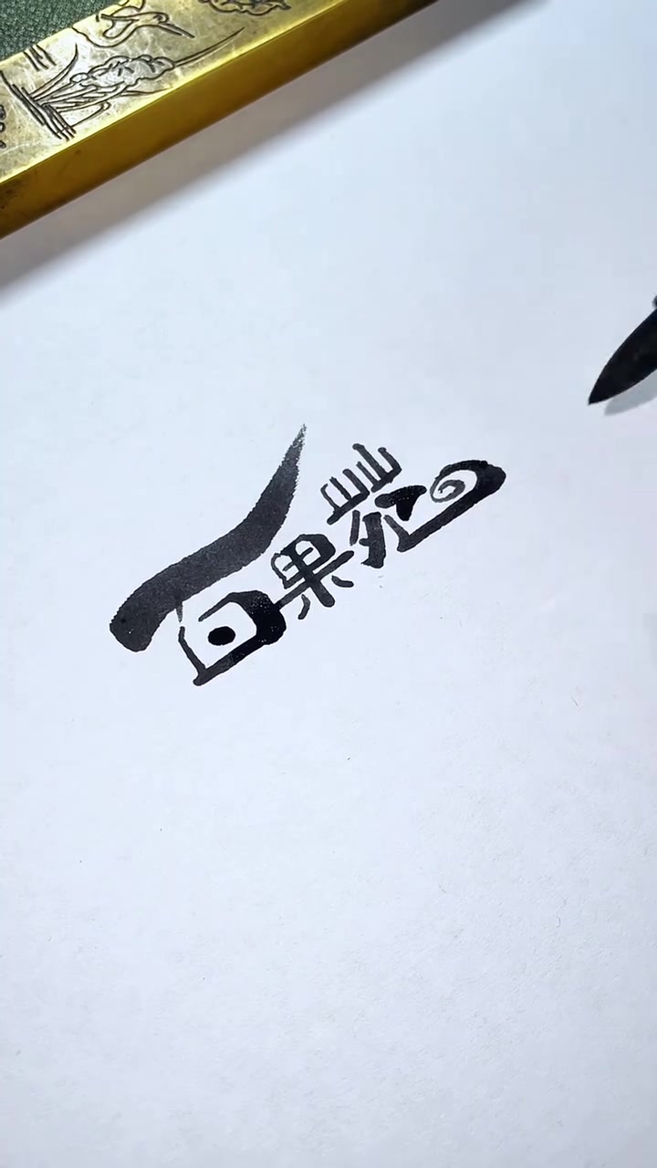 水果店门头设计,水果店招牌设计,水果店logo设计