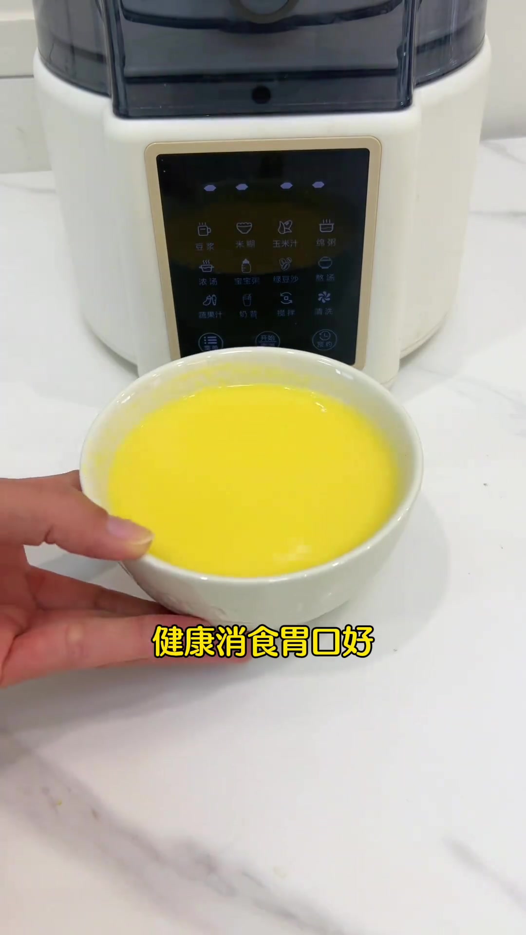 分享几款我家里常喝的热饮五谷杂粮粥简单又营养赶紧收藏起来吧营养早餐破壁机食谱养生七日杂粮粥