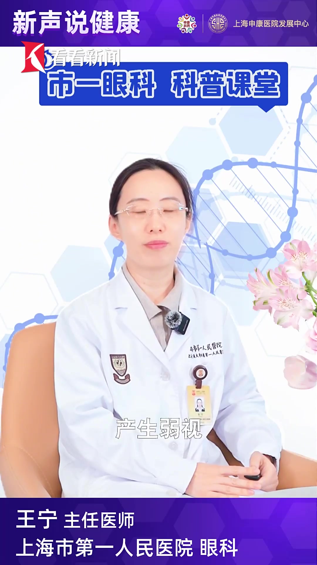 斜视需要治疗吗