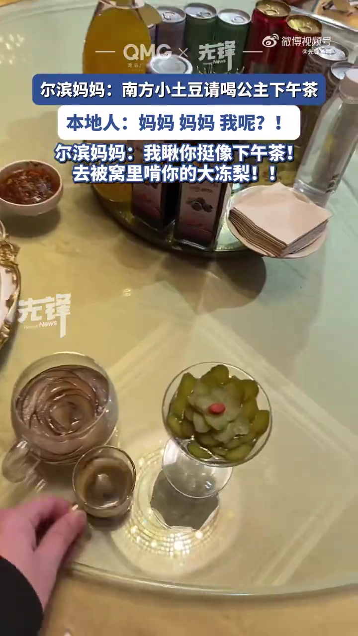 近日,黑龙江哈尔滨,尔滨为南方小金豆准备公主下午茶,皮冻切块上、酸菜卷成花、红肠切成块、冻