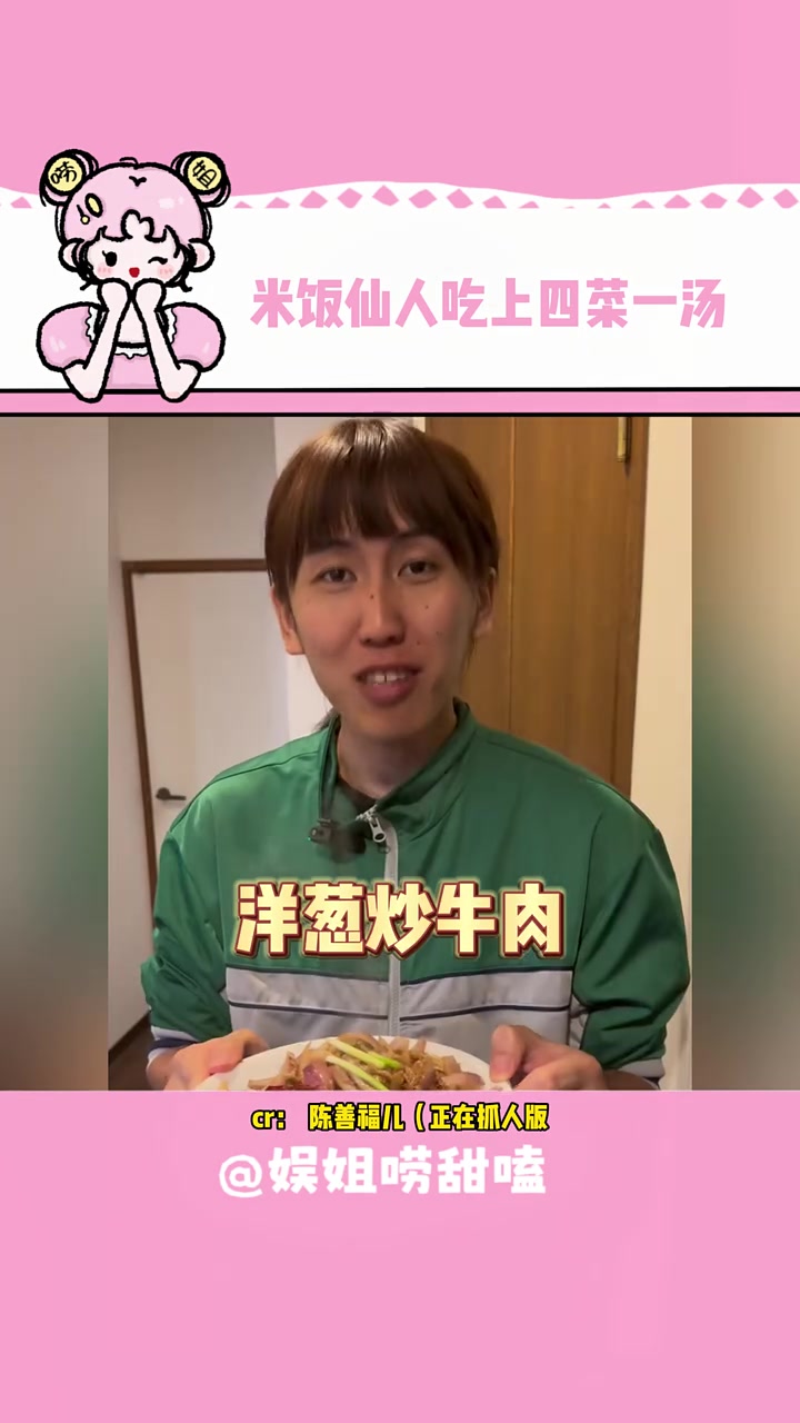 米饭仙人最暖心一期 米饭仙人 做饭挑战