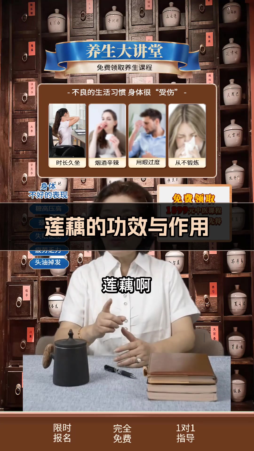 莲藕的功效与作用