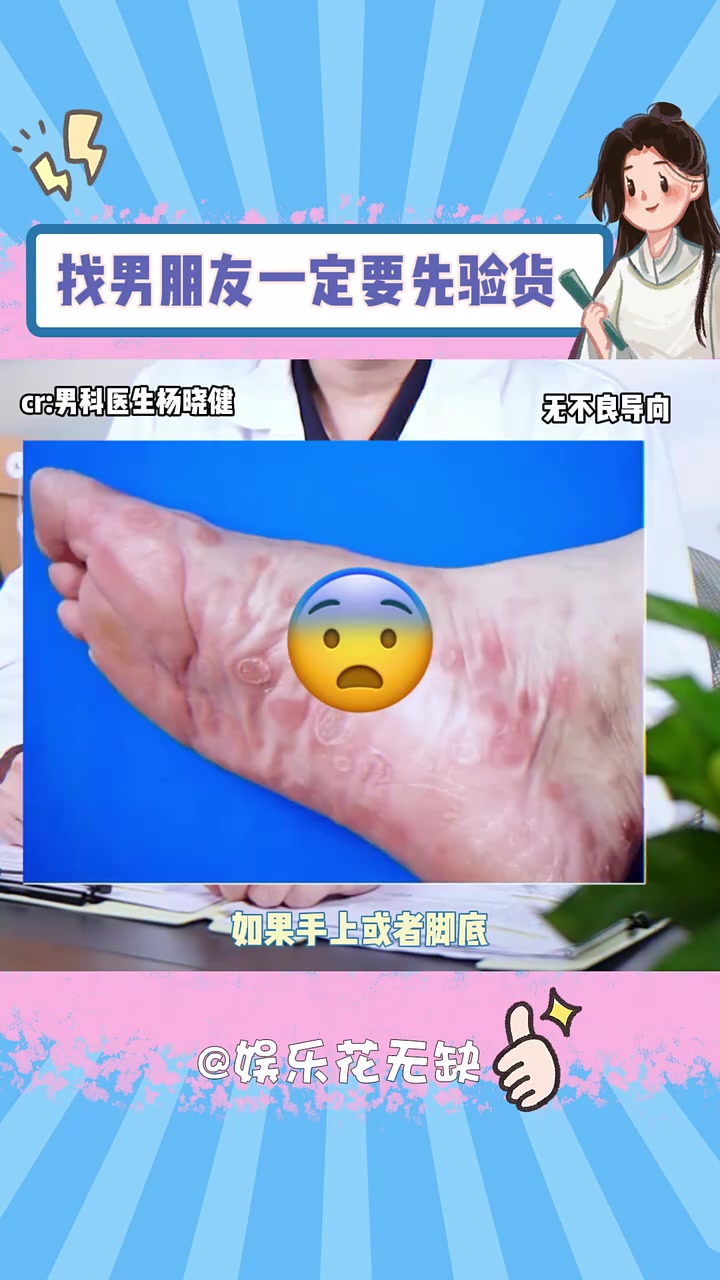 看得我鸡皮疙瘩都起来了 健康