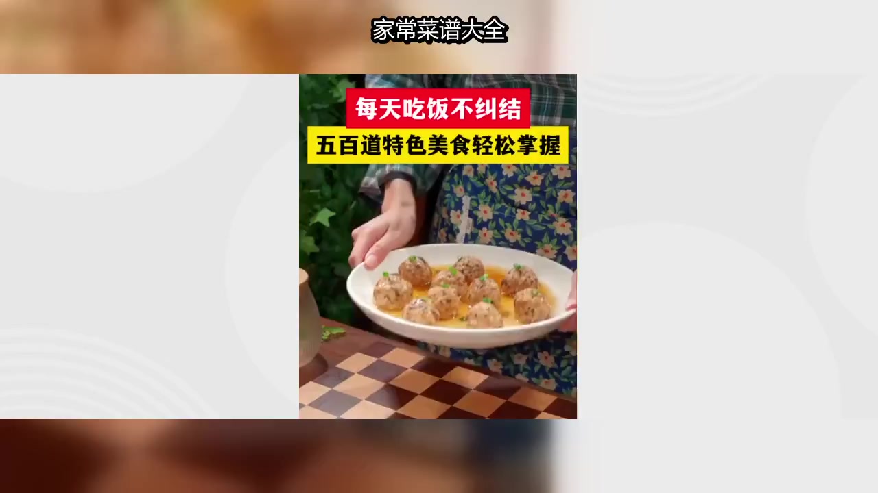 轻松学会做家常菜,精选五百道经典菜肴