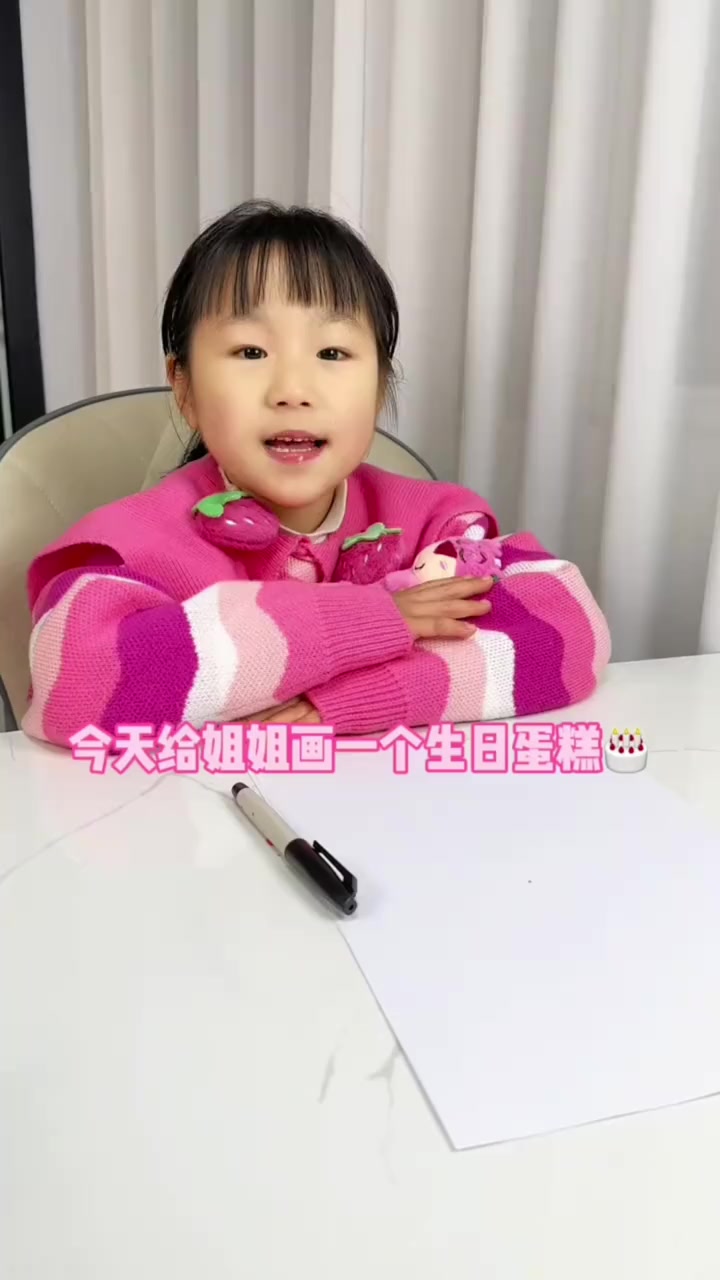 画个生日蛋糕,愿所有美好与你环环相扣