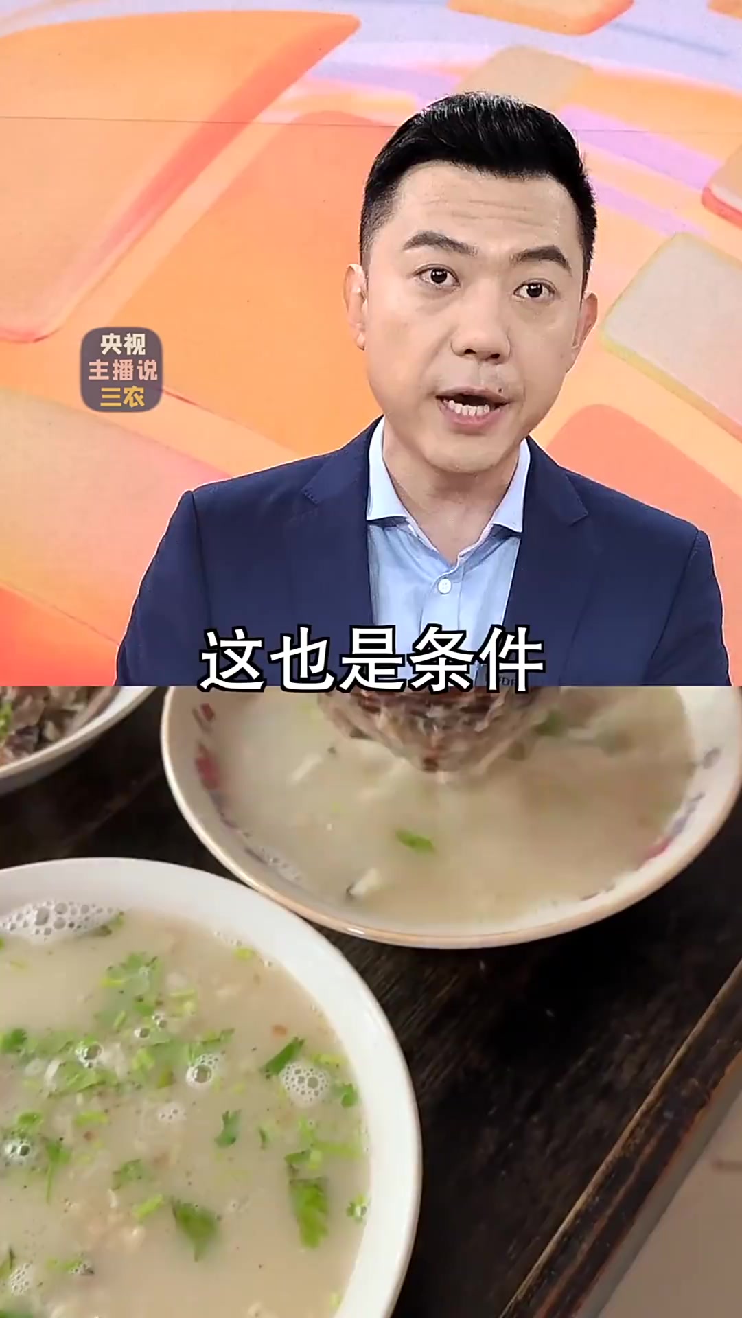 最近羊肉汤的事吵得挺热闹 咱也展开说说