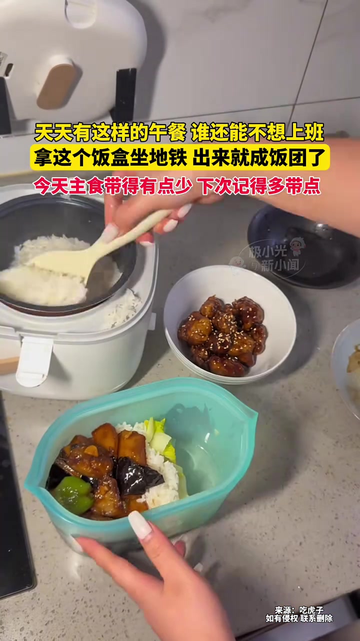 12月17日浙江,天天有这样的午餐,谁还能不想上班,拿这个饭盒坐地铁,出来就成饭团了,今天