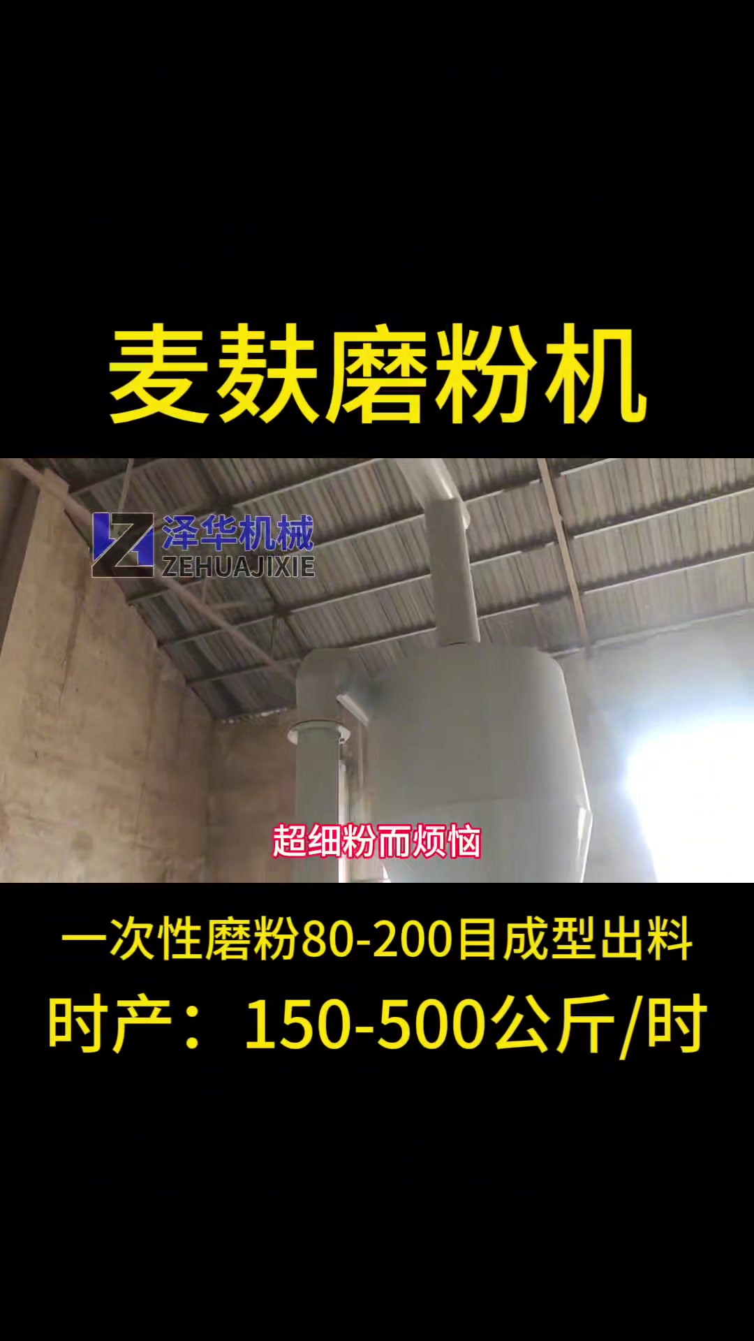 麦麸磨粉机木材磨粉机