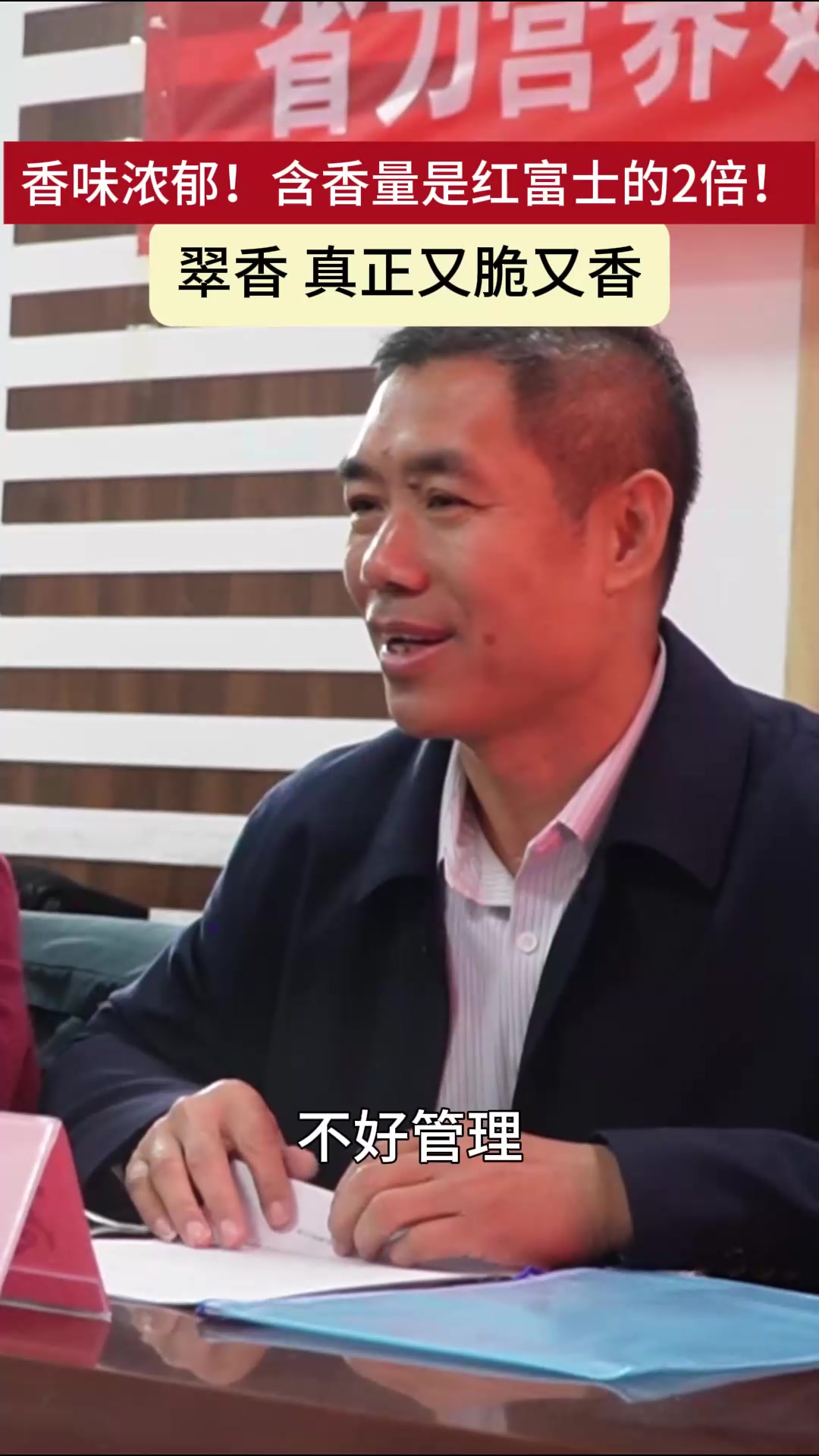 香味浓郁!含香量是红富士的2倍!翠香 真正又脆又香