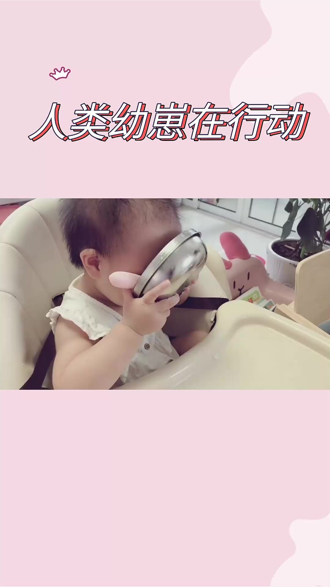 1岁宝宝自己端碗喝粥,还会自己扒鸡蛋壳,这宝宝也太能干了