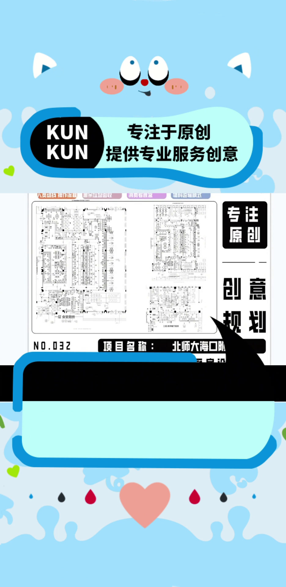 北师大附属学校厨房设计案例