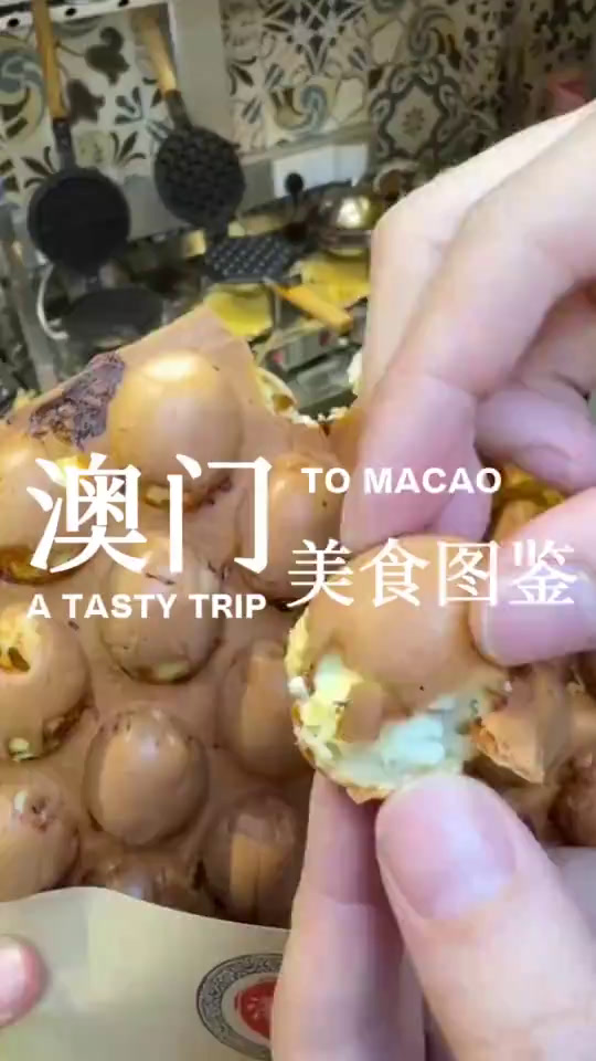 总要尝一尝这些澳门美食吧!