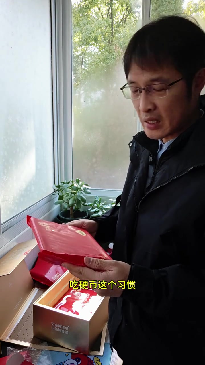 开箱京东黄金水饺,包饺子藏硬币习俗,终于得到传承了,这个冬至来吃饺子咬金币