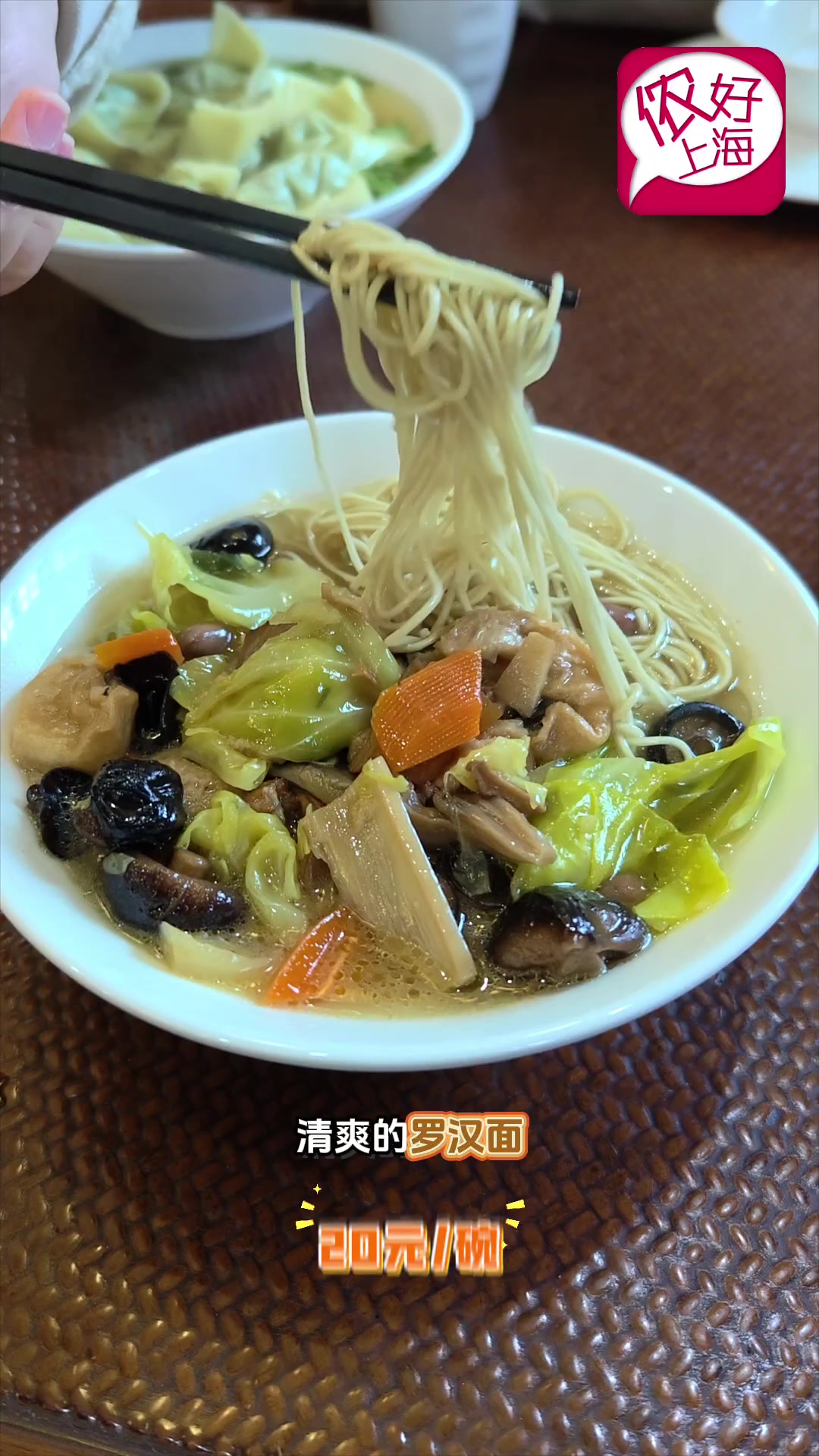 低调小众!上海老城厢里竟藏着一家高性价比素食!萝卜丝酥一口惊艳!素馄饨每天限量!