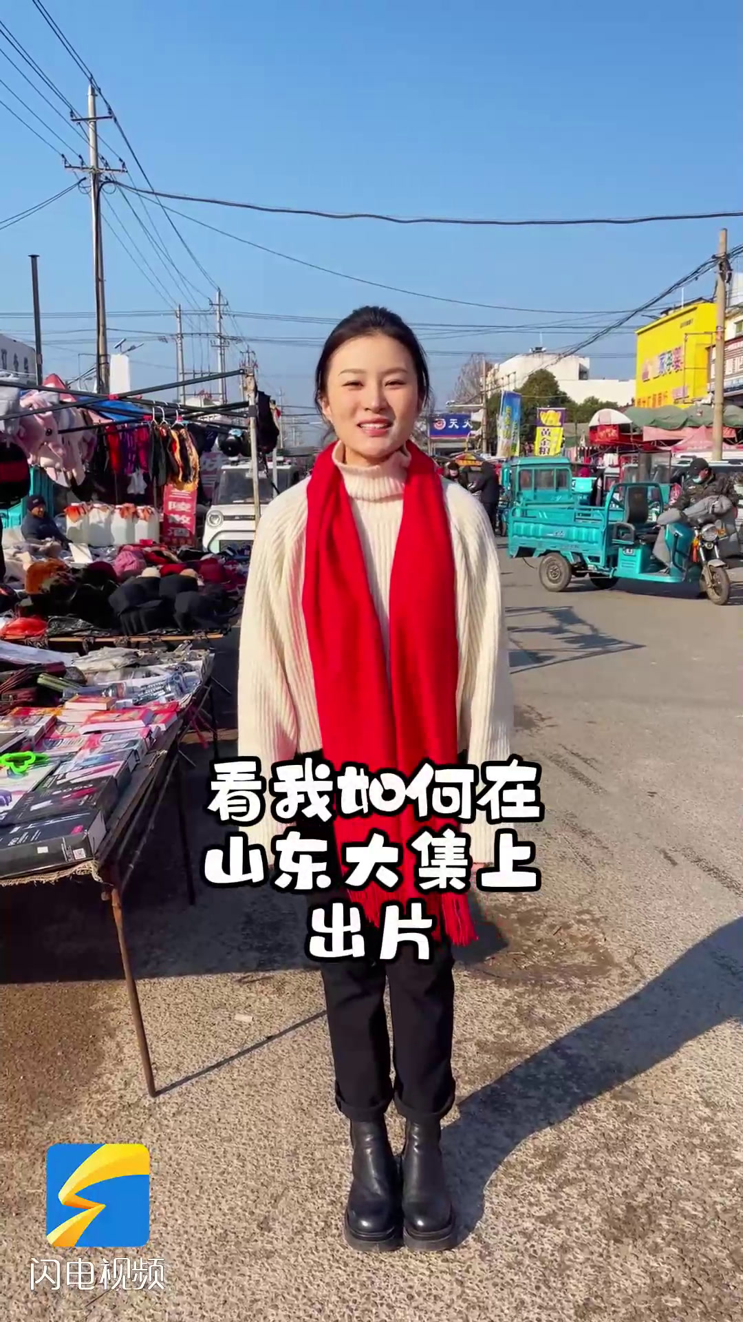 枣庄台儿庄农村大集热闹好玩超出片