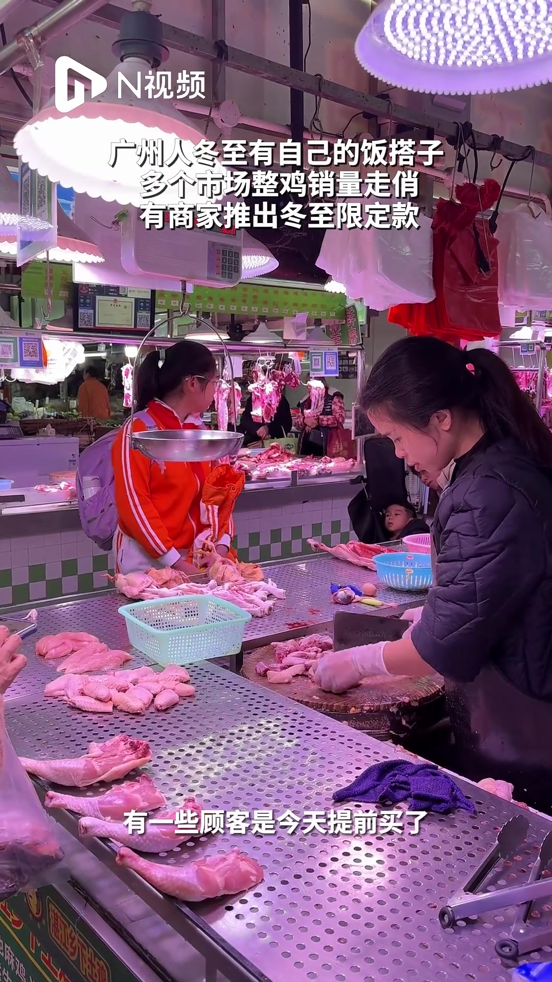 广州人冬至都在买!市场整鸡销量走俏,有商家推出拜神包装款