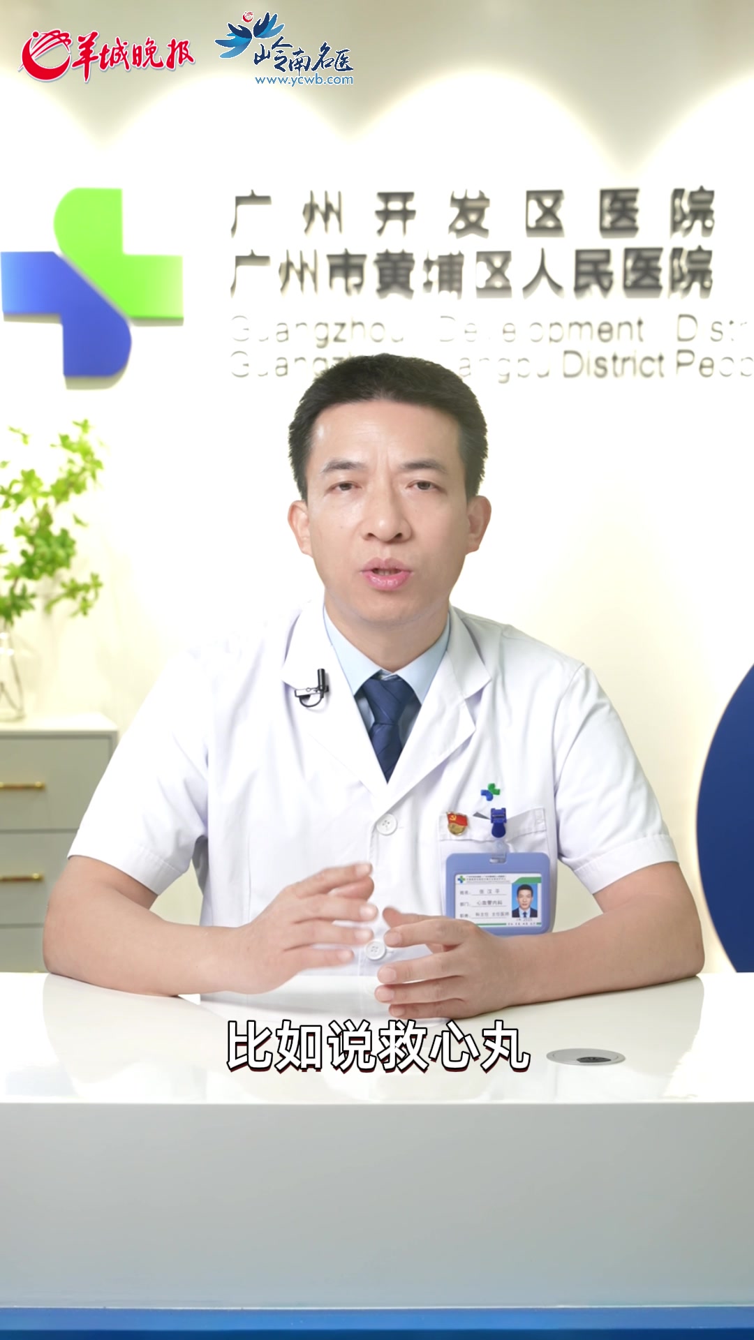 胸闷气短、呼吸困难,身体发出这些信号怎么办?|开医开讲 健康领航②