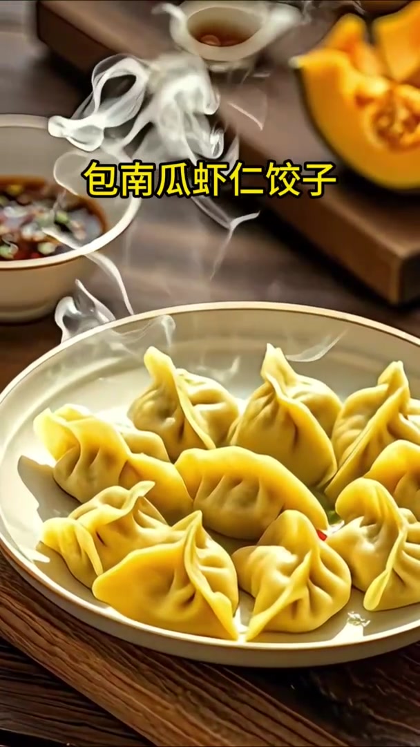 AI科普|冬至饺子怎么吃?给点“颜色”更健康