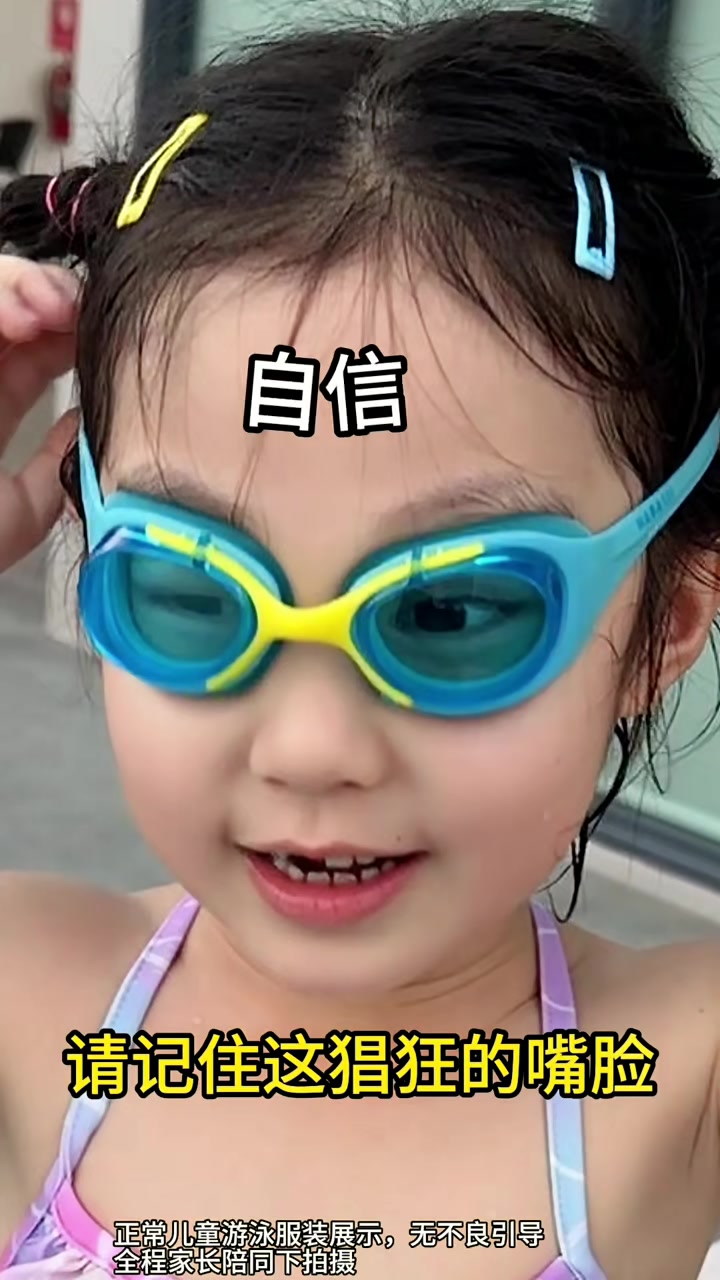 当爸爸给女儿买了美人鱼尾巴泳衣