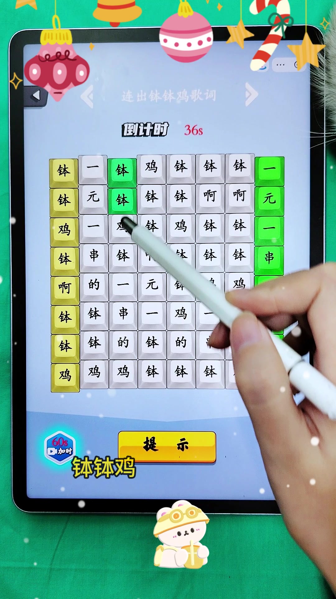 钵钵鸡