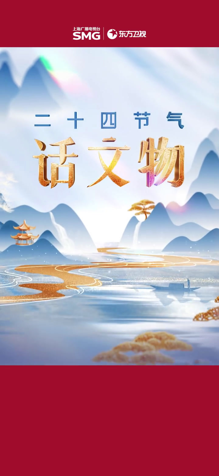 12月21日17时21分,我们迎来冬至节气。今年冬至是128年来最早的冬至,下一次比今年更
