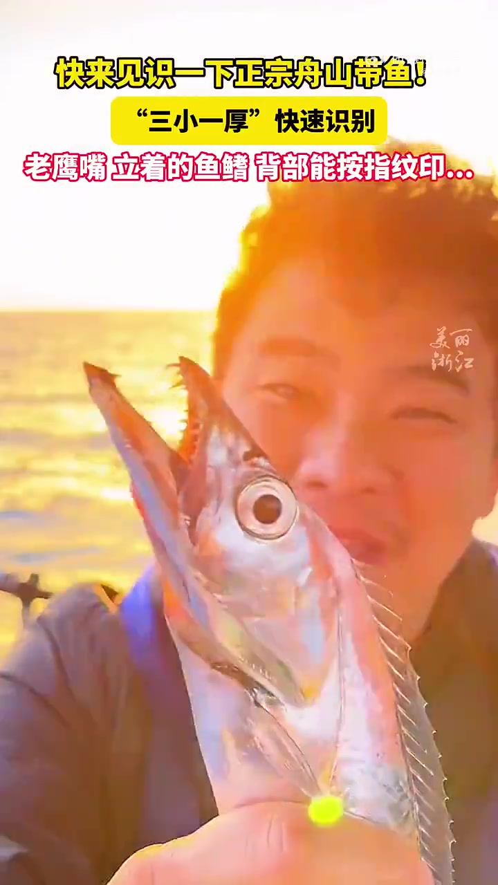 受冷空气的侵袭,浙江的市场冰鲜到货量减少,但低温让海鲜更加肥美,天气晴好也为晾晒黄鱼干、带