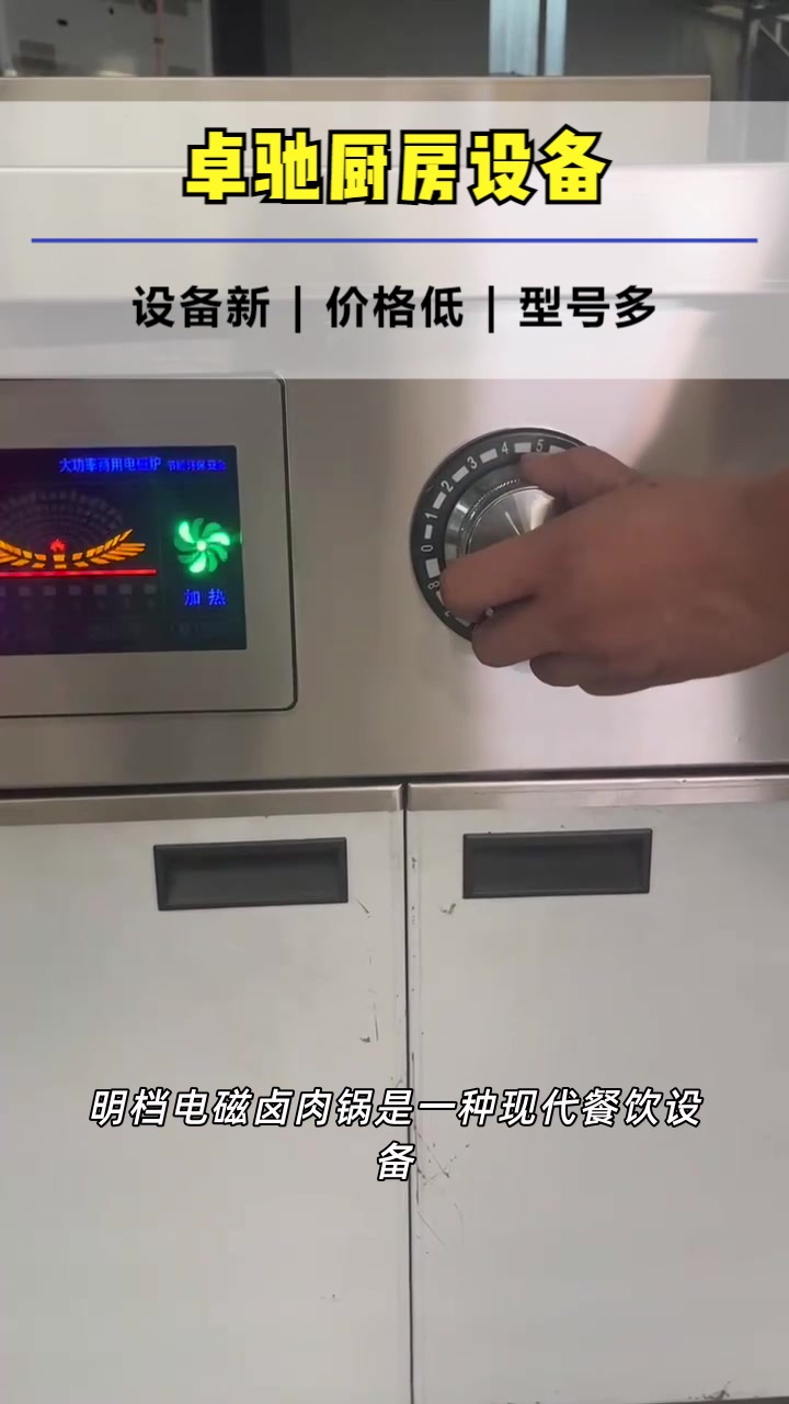 江苏明档电磁卤肉锅定做