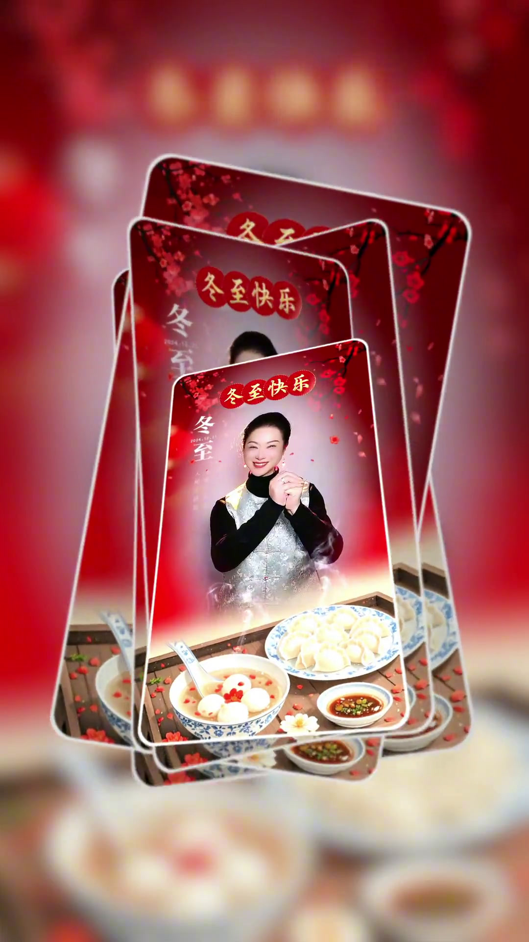 《冬至快乐》冬至大如年人间小团圆冬至全国各地冬至吃什么我们这吃汤圆,你们那是吃饺子还是汤圆