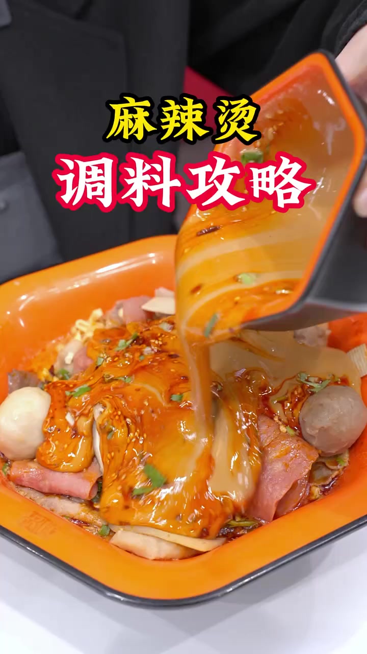 神仙蘸料的4种配方,嘎嘎好吃,嘎嘎香。就说你饿了吗