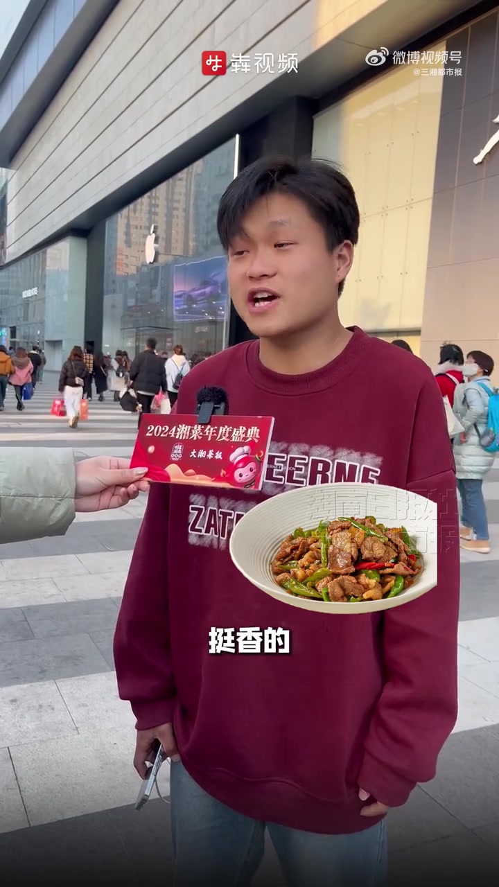 「街采|什么是好湘菜?」湘菜,作为八大菜系之一,以其独特的魅力征服食客味蕾。那么,何为好湘