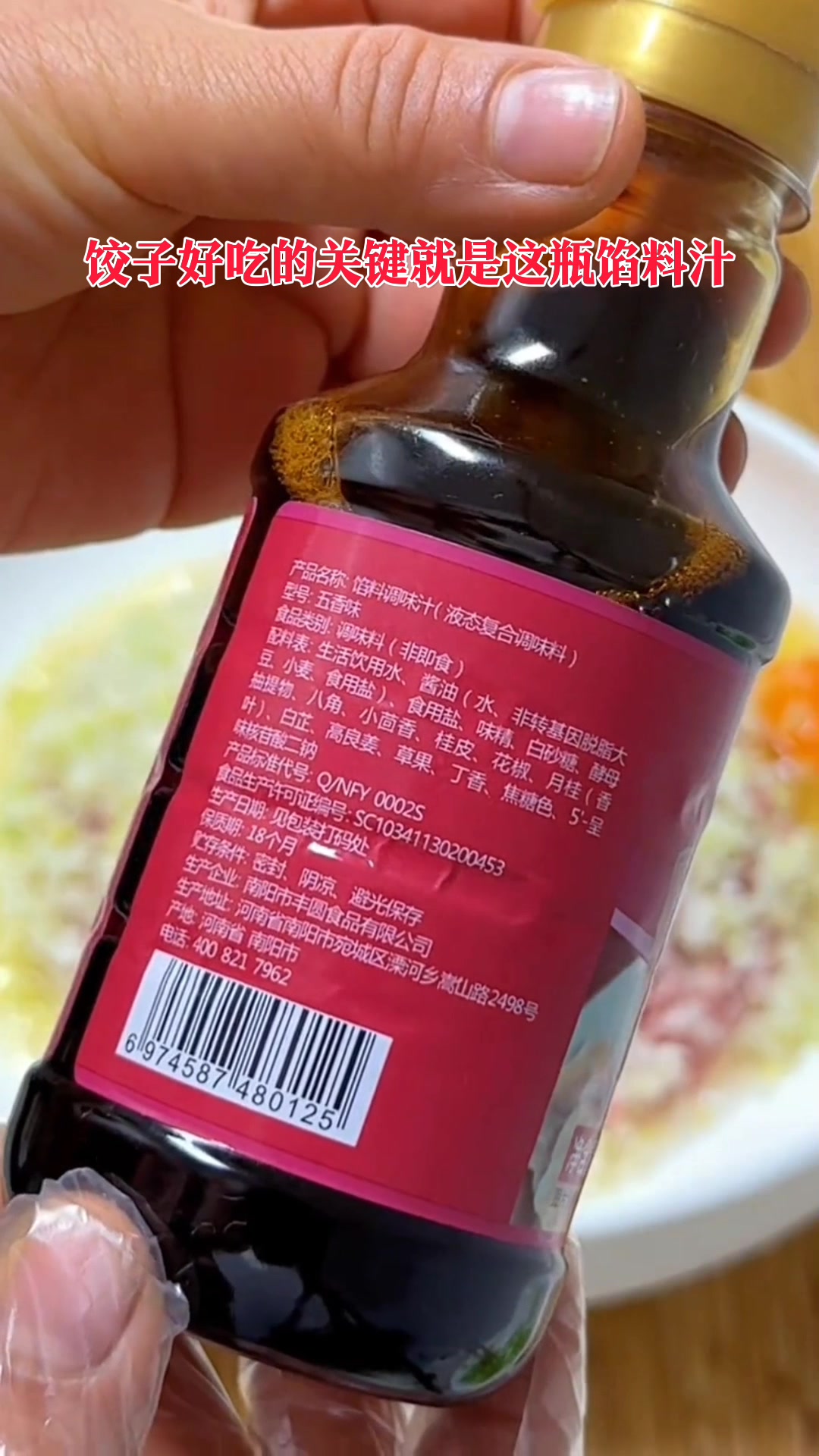 芹菜猪肉馅饺子的做法