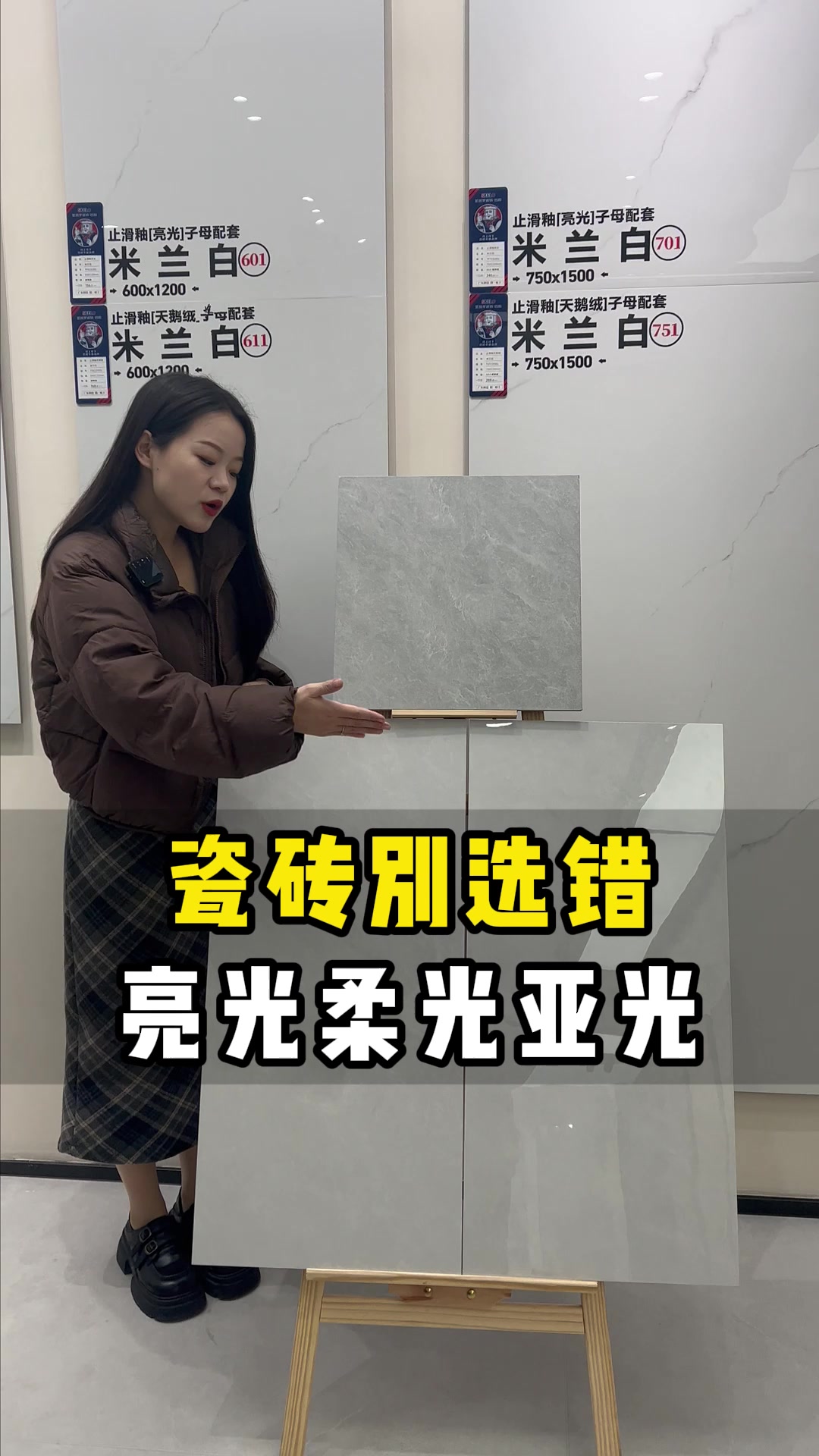 亮光柔光瓷砖应该怎么选