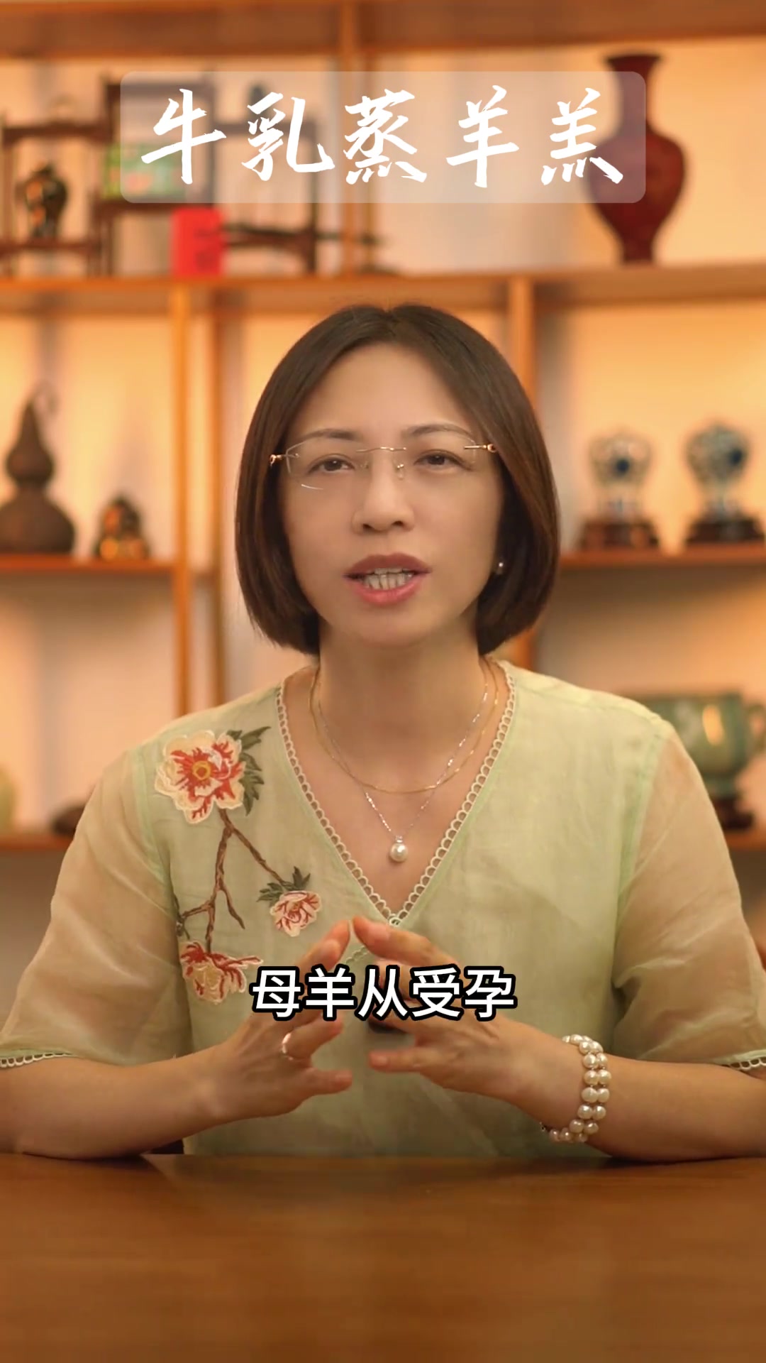 红楼梦里有一道非常滋补的菜,叫“牛乳蒸羊羔”