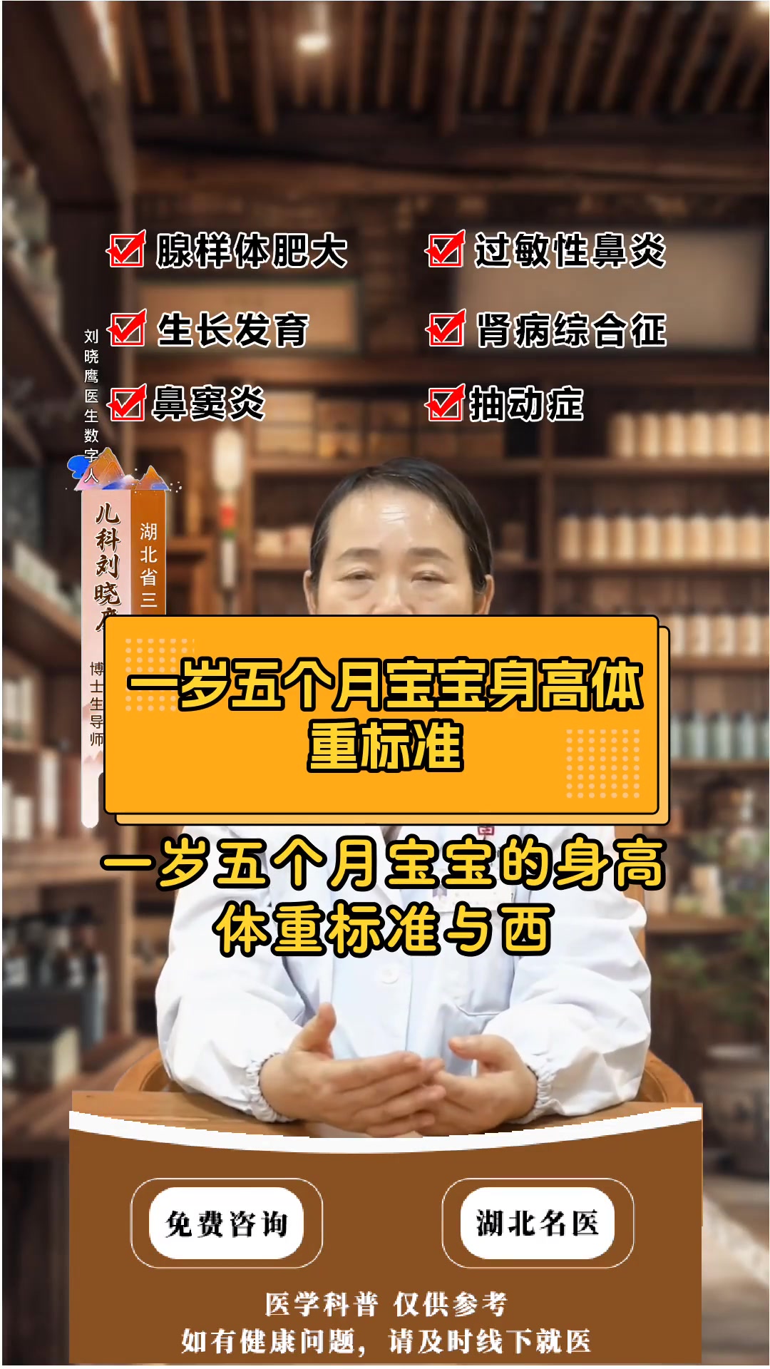 一岁五个月宝宝身高体重标准