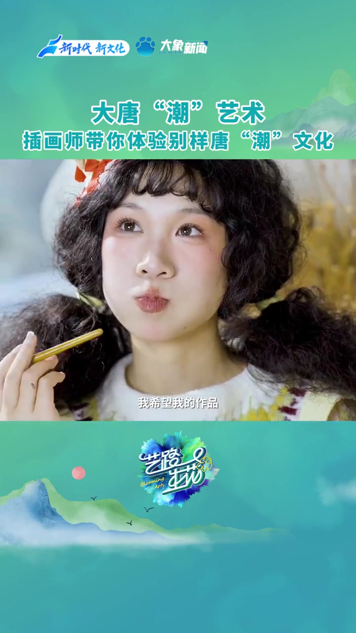 烤串、K歌、买买买!插画师 带你体验别样唐“潮”文化……12月23日周一晚21:13,艺术
