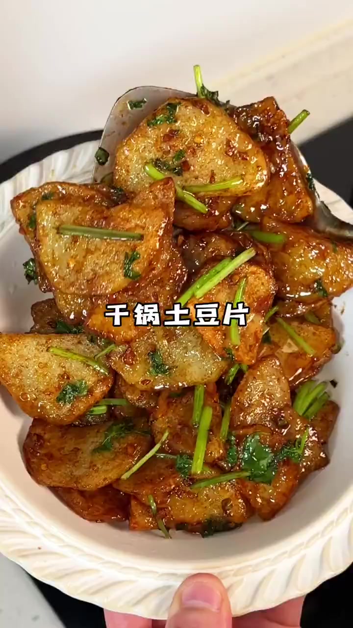 土豆真的是怎么做都好吃!这道干锅土豆片色香味俱全,看得人流口水啦,快来一起学着做吧～(七七