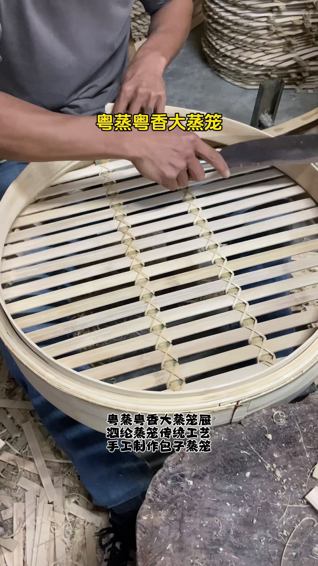粤蒸粤香馒头包子大蒸笼屉