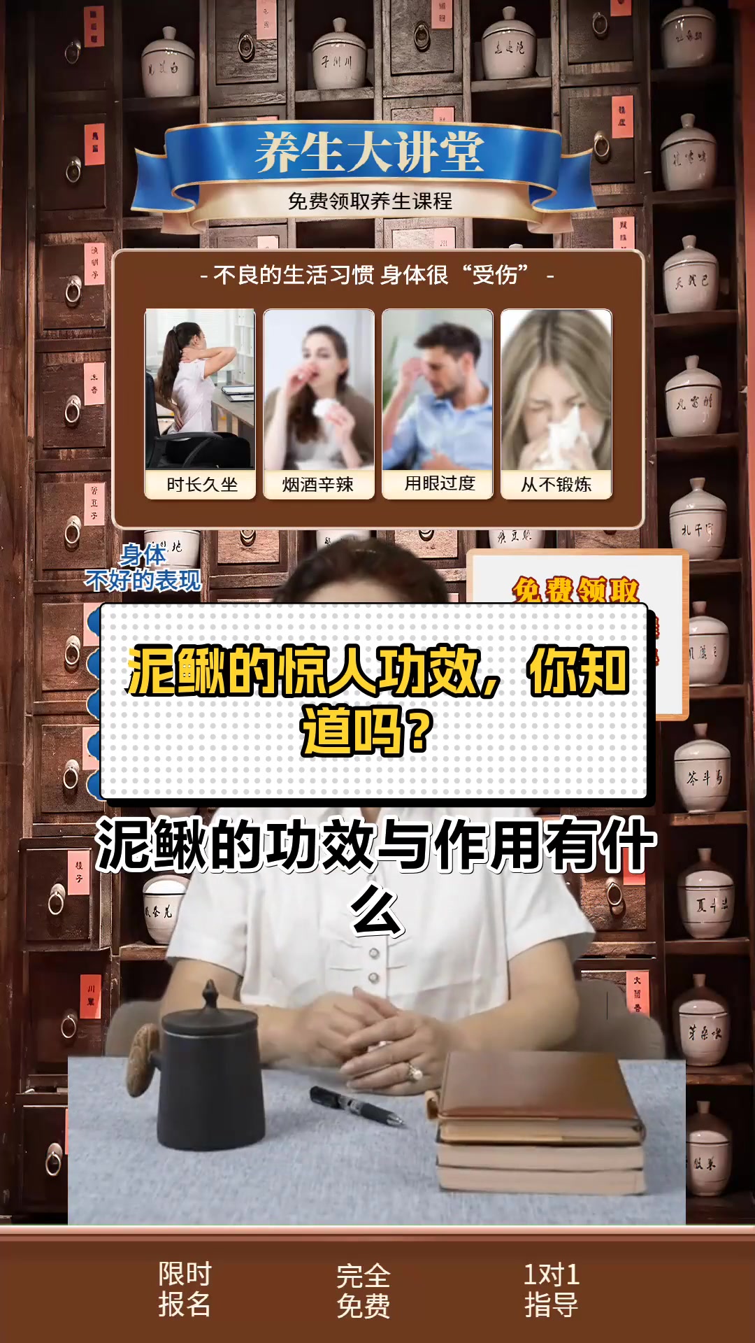泥鳅的惊人功效,你知道吗?