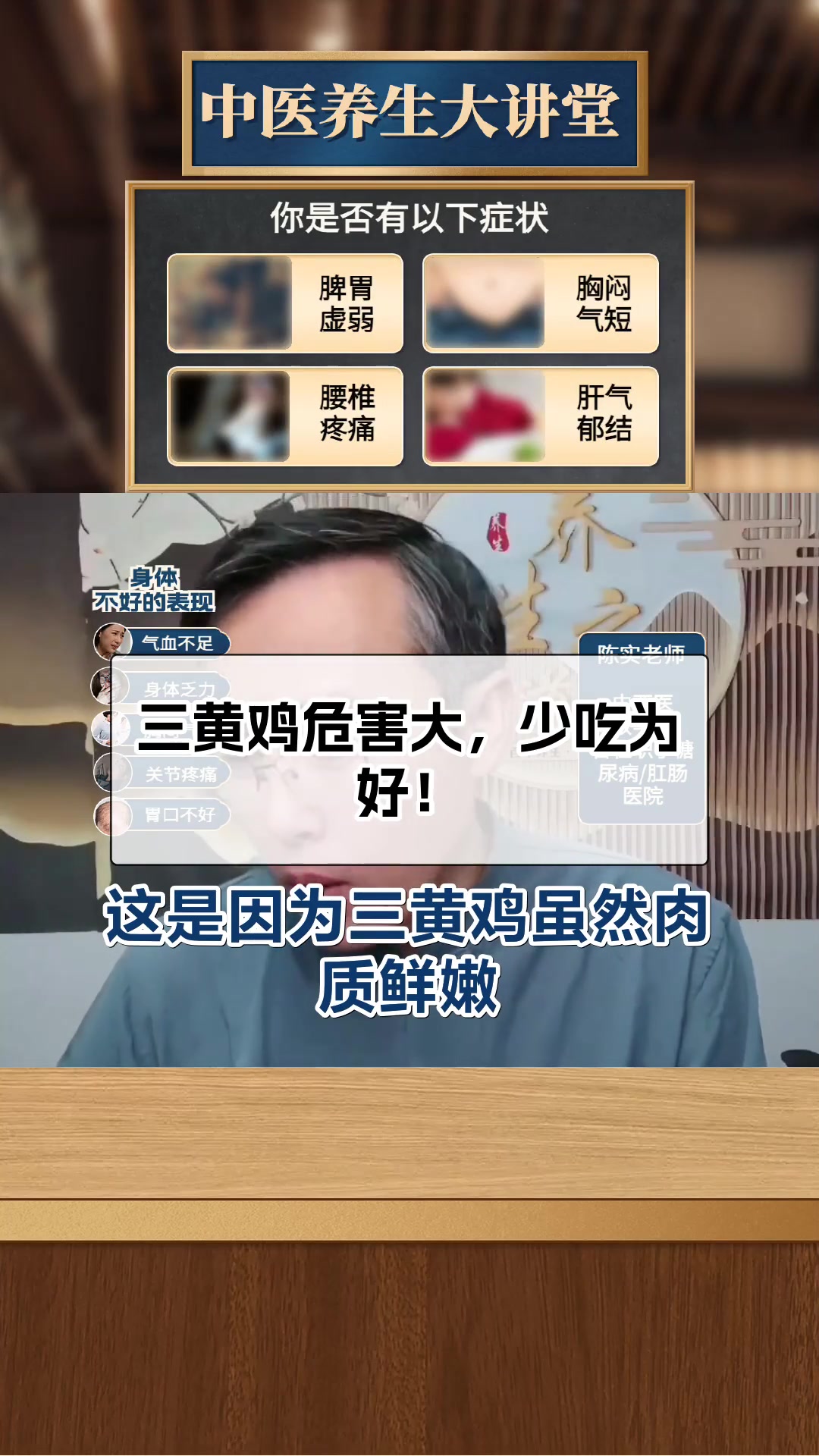 三黄鸡危害大,少吃为好!