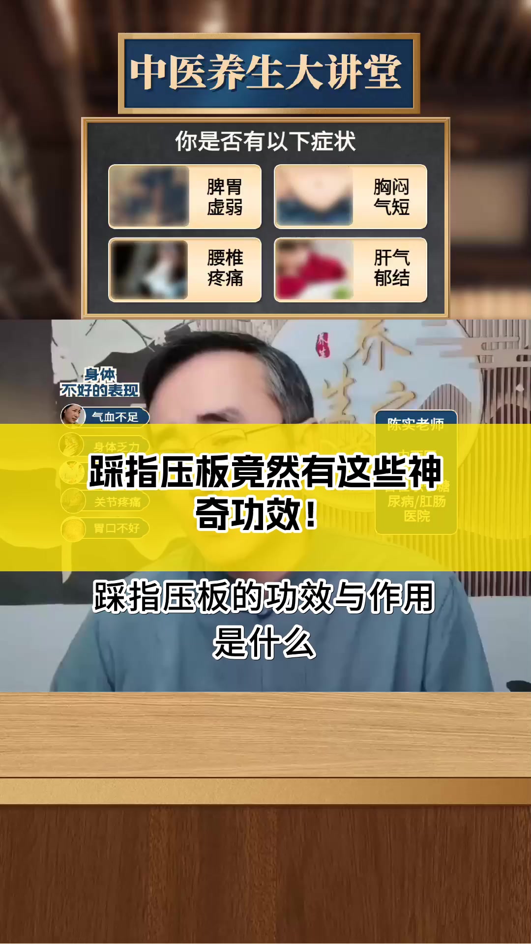 踩指压板竟然有这些神奇功效!