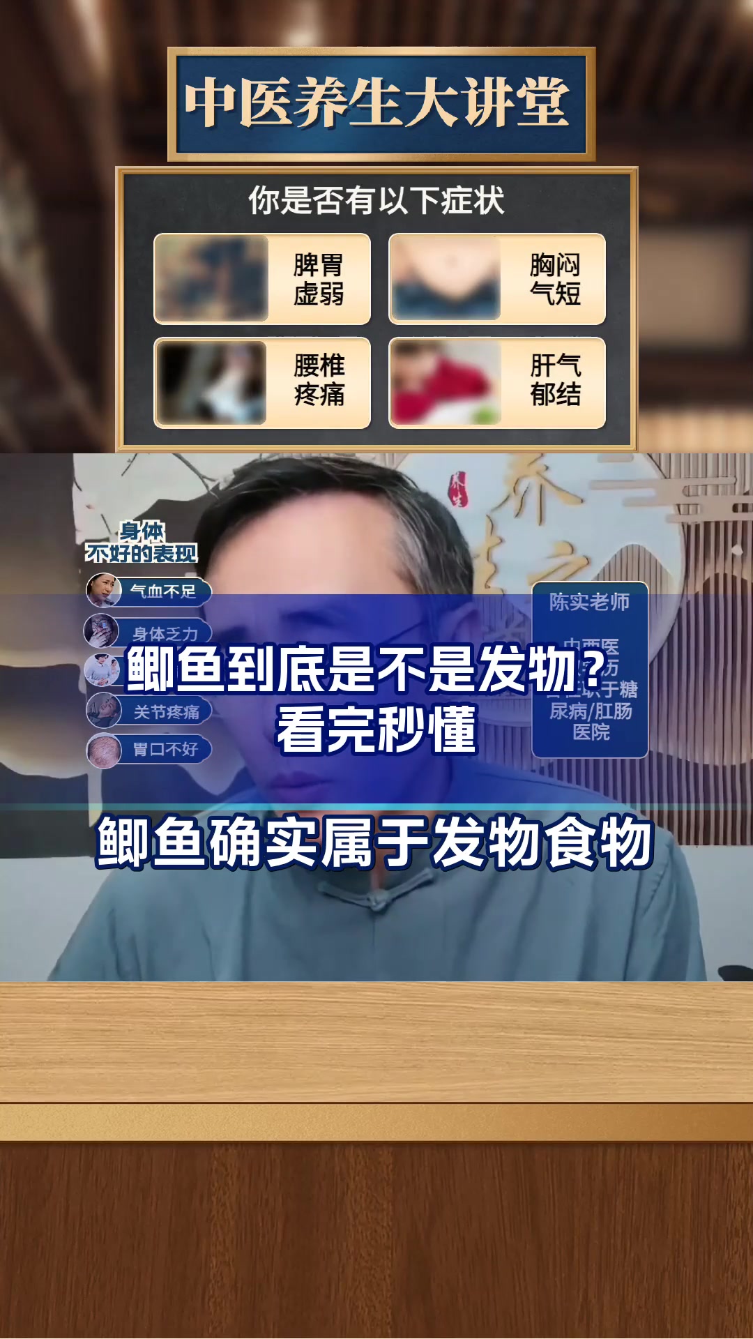 鲫鱼到底是不是发物?看完秒懂