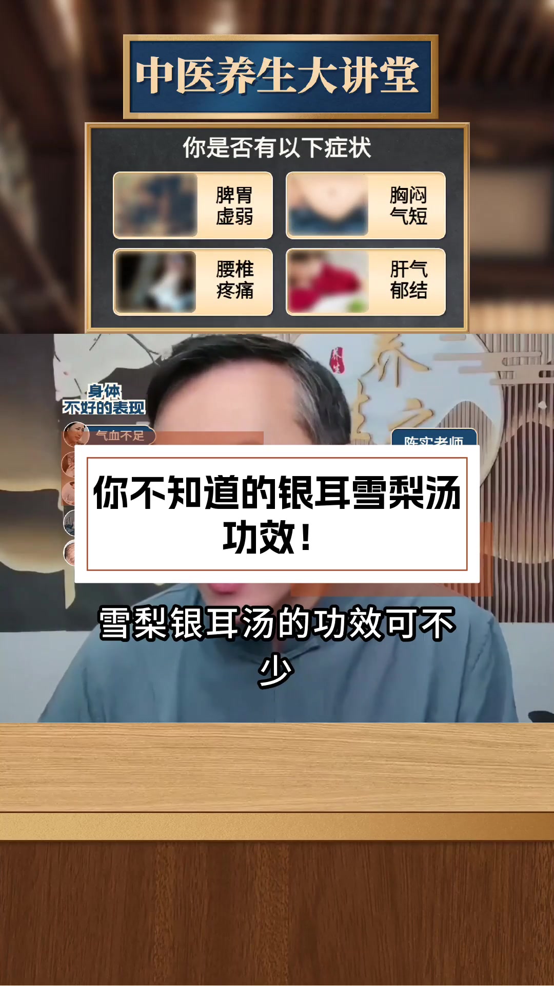 你不知道的银耳雪梨汤功效!