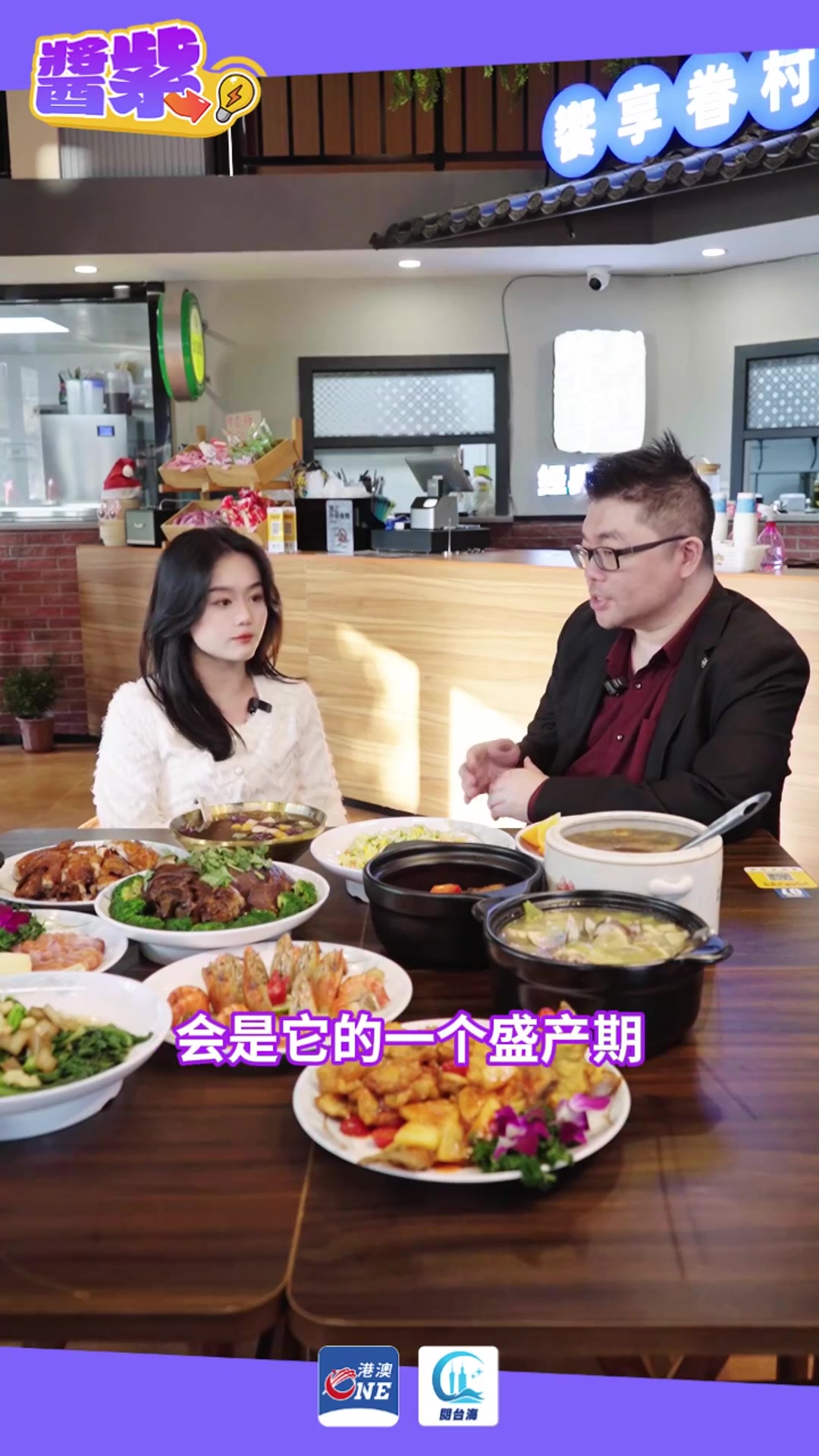 酱紫Video⑫|在广州过春节,台胞可以这样吃上地道眷村年菜!