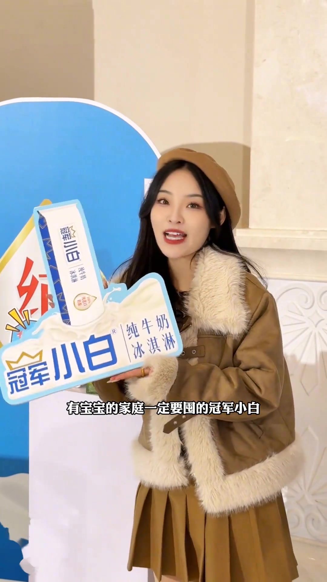 哪个河南宝宝的童年,没有天冰冰淇淋的陪伴呢～天冰冰淇淋天冰天冰新品发布会冬天的热冰淇淋谁不