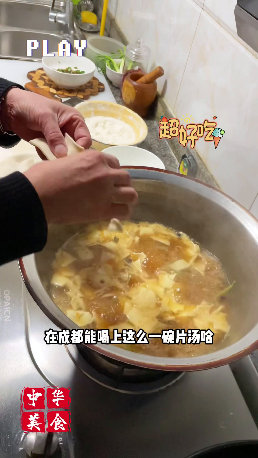 在成都能喝一碗山西片儿汤,这个冬天瞬间就被治愈了!
